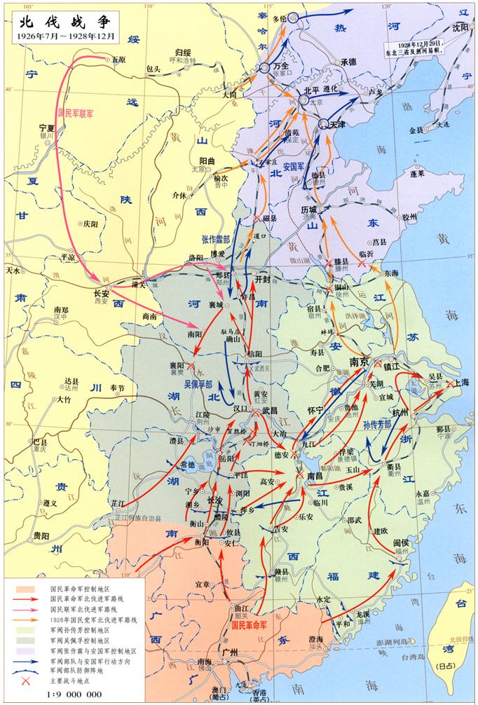 《北伐战争(196年7月～198年1月)》真实记录与故事