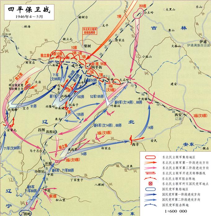 四平战役国民党指挥官图片