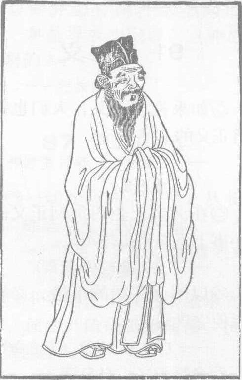 先儒邵雍像(中国古版画)